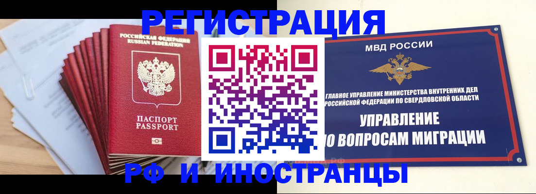 временная регистрация адрес в Старом Осколе