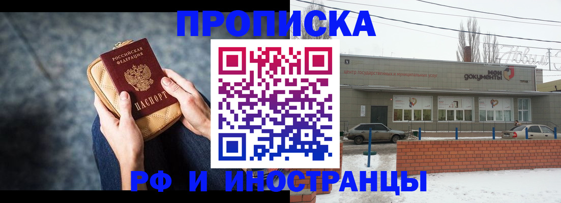 миграционный учет в Старом Осколе