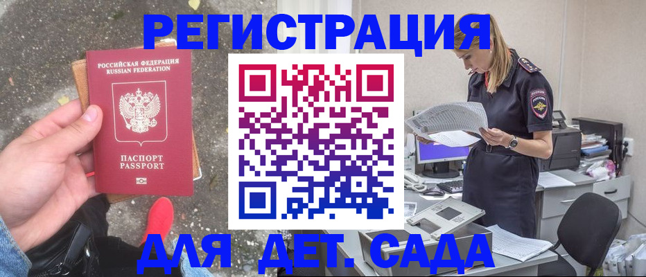 прописка в квартире в Старом Осколе
