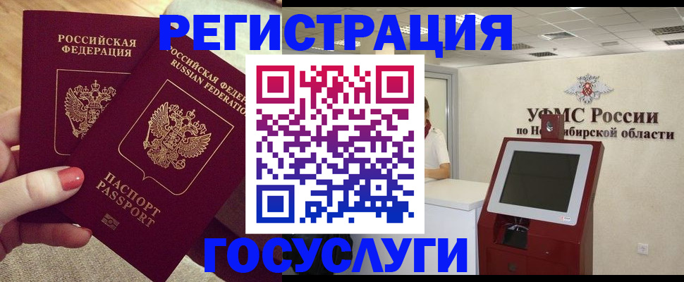 прописка поиск в Старом Осколе