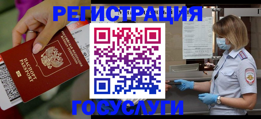 временная регистрация в квартире в Старом Осколе
