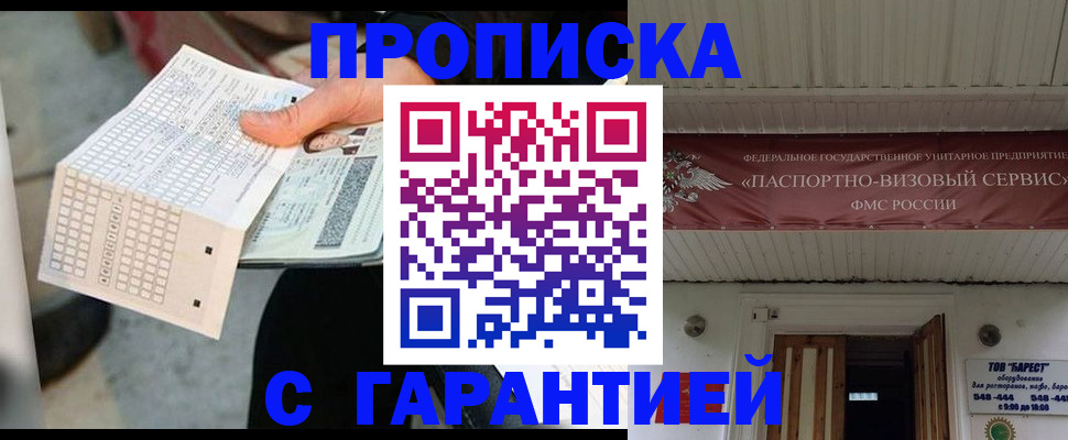 найти адрес прописки в Старом Осколе