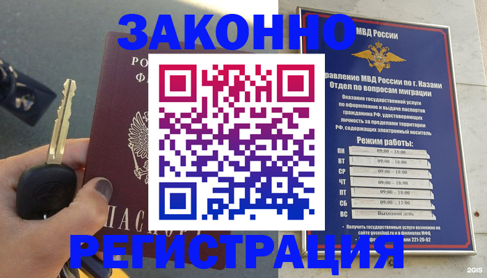 прописка для школы в Старом Осколе