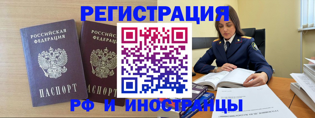 временная регистрация гарантия в Старом Осколе